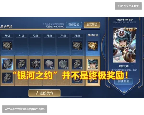 KPL赛事战令奖励系统升级,提升观众参与度